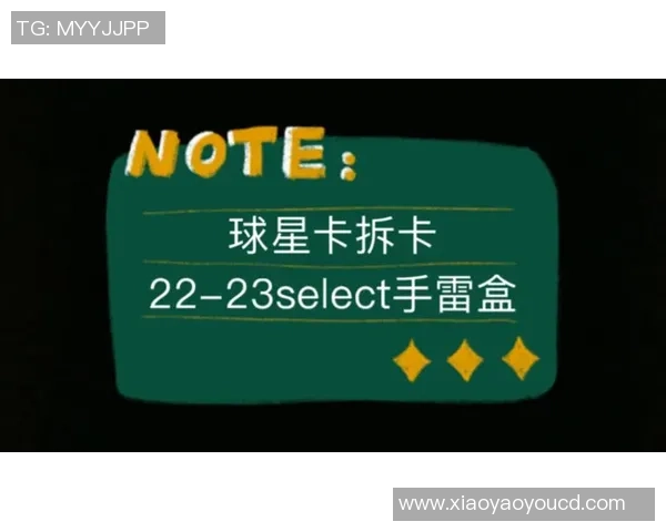 足球球星卡马赛克手雷一箱包含多少个的详细解答